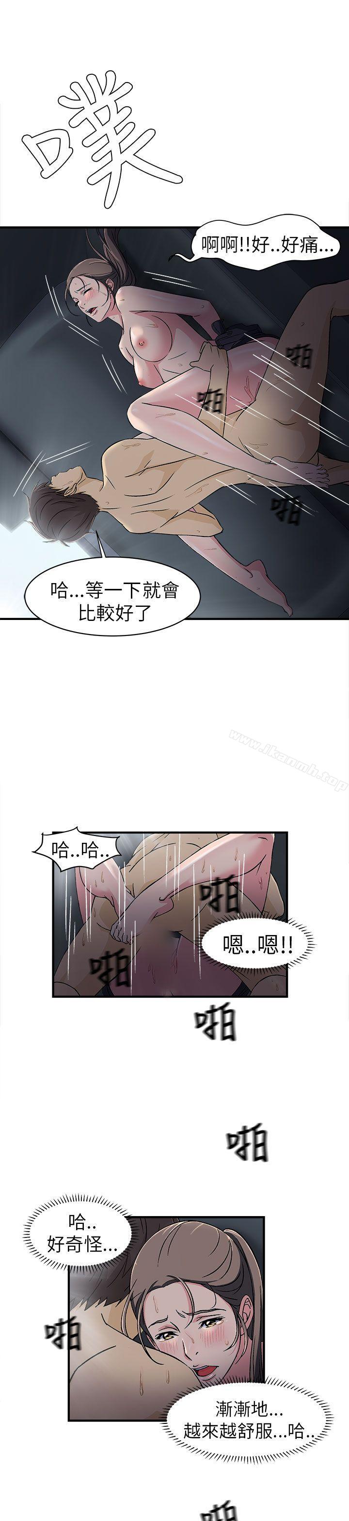 韩国漫画制服的诱惑韩漫_制服的诱惑-警察篇(5)在线免费阅读-韩国漫画-第27张图片