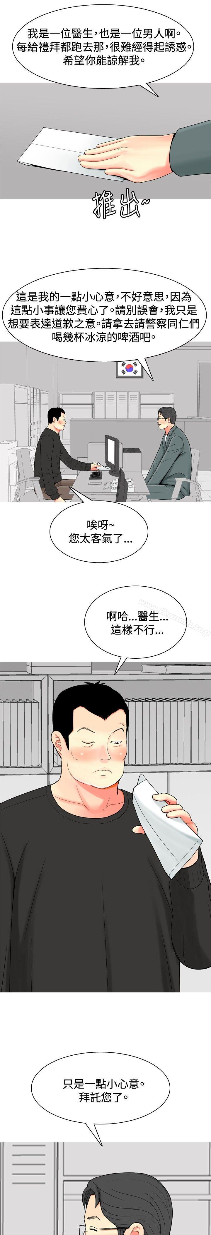 韩国漫画我与妓女结婚了(完结)韩漫_我与妓女结婚了(完结)-第33话在线免费阅读-韩国漫画-第7张图片