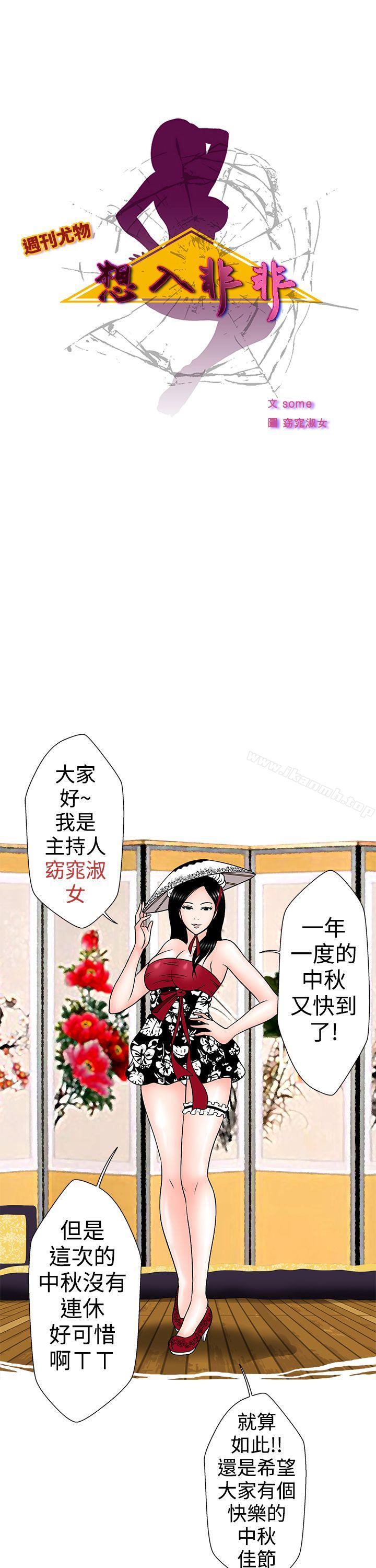 韩国漫画想入非非韩漫_想入非非-小姨子与妻子(上)在线免费阅读-韩国漫画-第1张图片