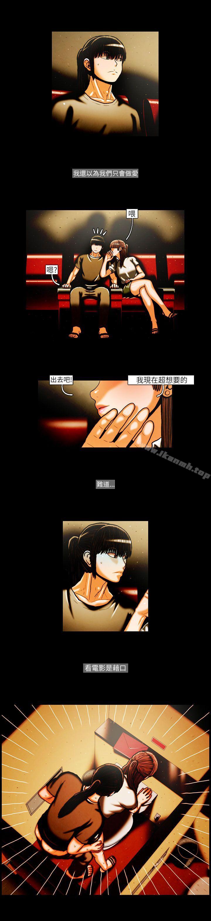 韩国漫画TEAM-PLAY(完结)韩漫_TEAM-PLAY(完结)-第23话在线免费阅读-韩国漫画-第9张图片