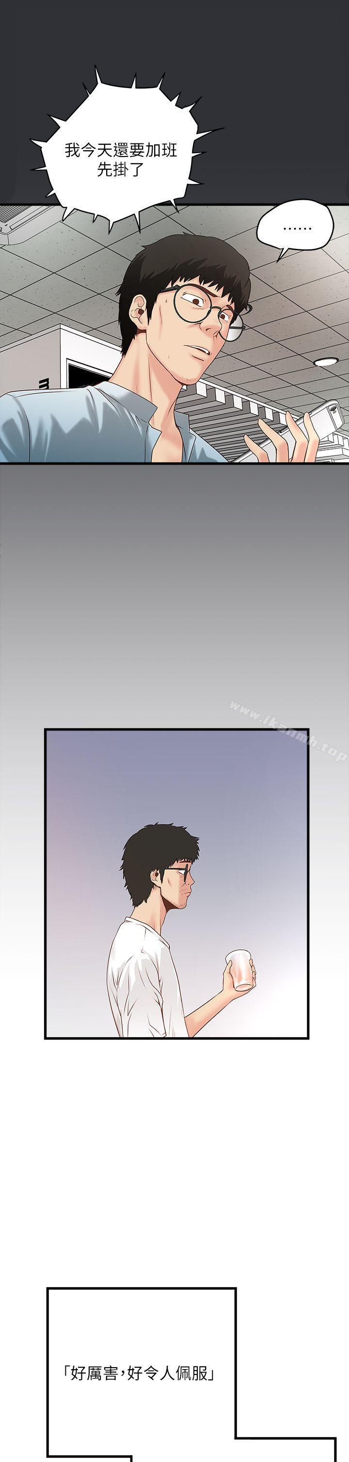 韩国漫画下女,初希韩漫_下女,初希-第2话-没穿内衣的家政妇在线免费阅读-韩国漫画-第18张图片