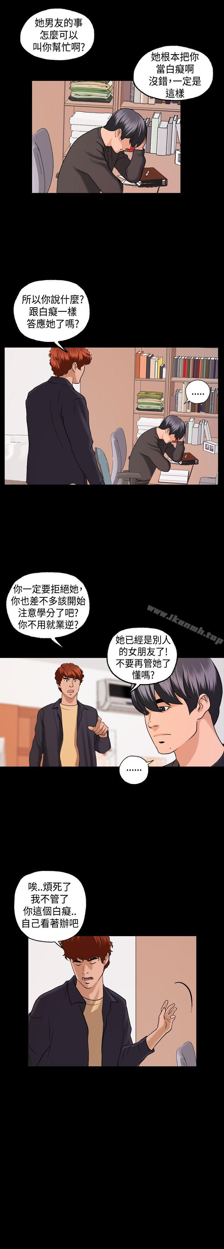 韩国漫画蒙面女王韩漫_蒙面女王-第4话在线免费阅读-韩国漫画-第20张图片