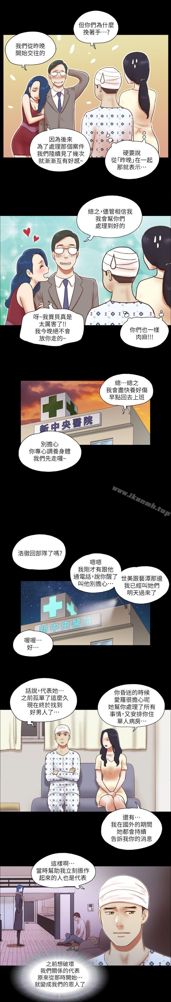 韩国漫画She：我的魅惑女友韩漫_She：我的魅惑女友-第77话-我在这边帮你吧?在线免费阅读-韩国漫画-第14张图片