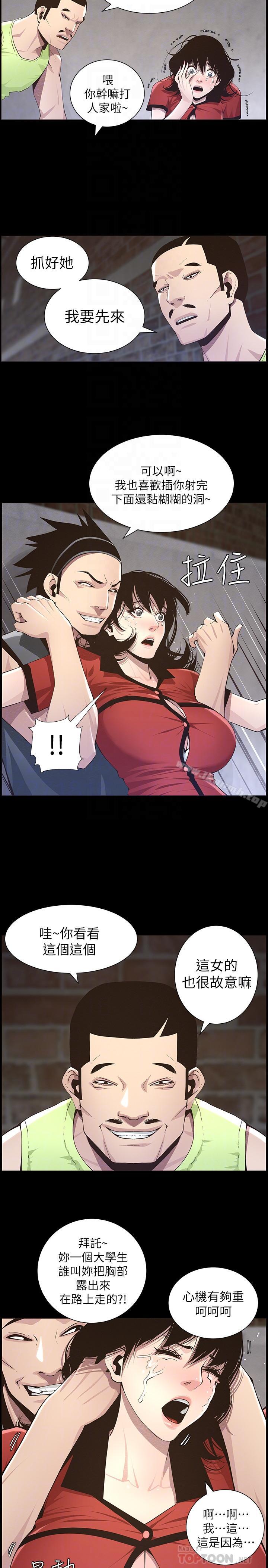 韩国漫画姐妹与继父韩漫_姐妹与继父-第42话-敏希保护妍希的原因在线免费阅读-韩国漫画-第10张图片