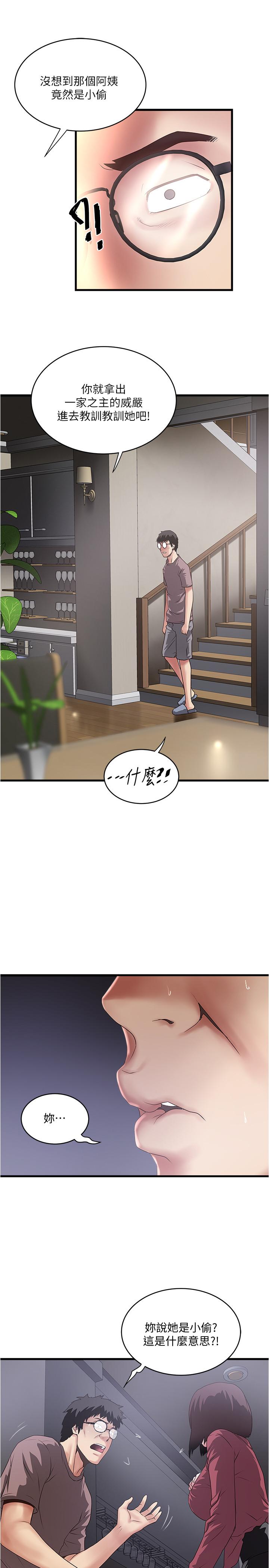 韩国漫画下女,初希韩漫_下女,初希-第87话-老公的身体检查和儿子的背叛在线免费阅读-韩国漫画-第5张图片
