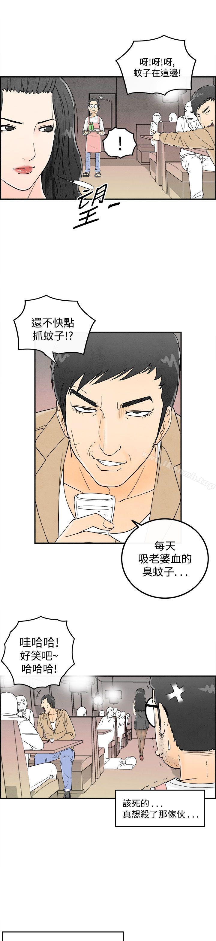 韩国漫画离婚报告书(完结)韩漫_离婚报告书(完结)-第35话-专偷女人心的超能老公1在线免费阅读-韩国漫画-第5张图片