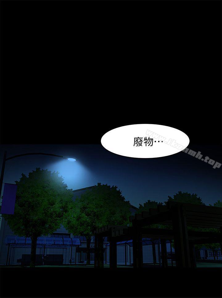 韩国漫画共享情人韩漫_共享情人-第37话-做出选择后的结果在线免费阅读-韩国漫画-第1张图片