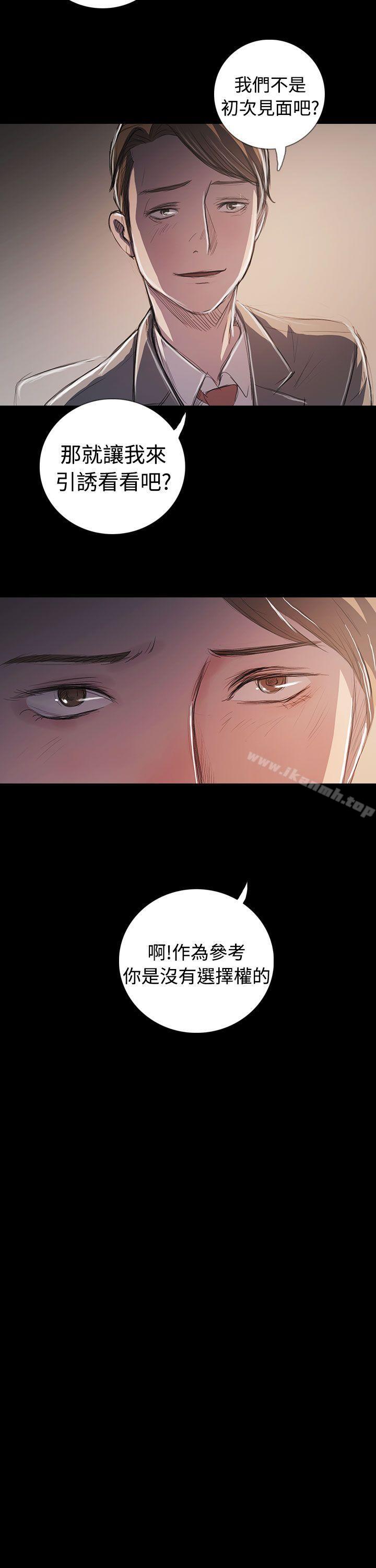 韩国漫画姐姐:-莲韩漫_姐姐:-莲-最终话在线免费阅读-韩国漫画-第7张图片