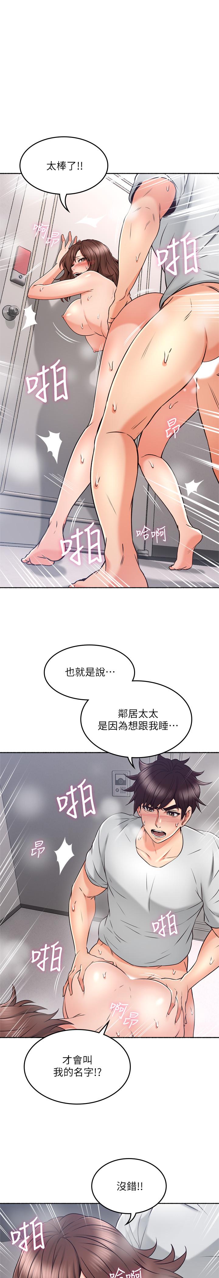 韩国漫画邻居人妻韩漫_邻居人妻-第44话-做到让邻居人妻听见在线免费阅读-韩国漫画-第15张图片