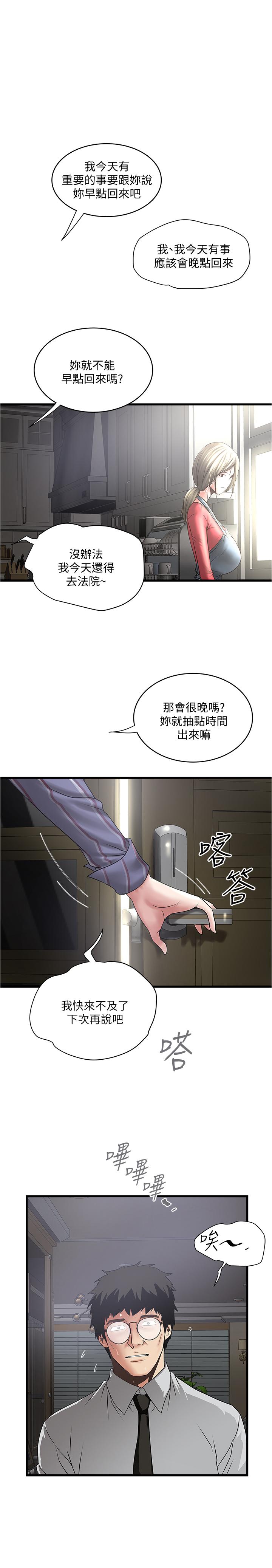 韩国漫画下女,初希韩漫_下女,初希-第89话-罪孽深重的女人就该接受惩罚在线免费阅读-韩国漫画-第1张图片