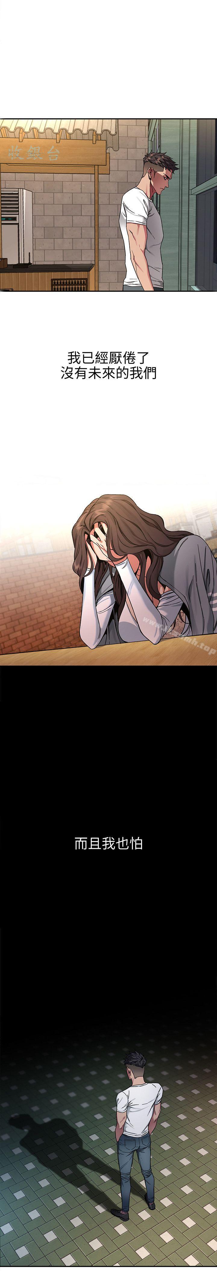 韩国漫画致命游戏韩漫_致命游戏-第4话-你也脱嘛~在线免费阅读-韩国漫画-第21张图片