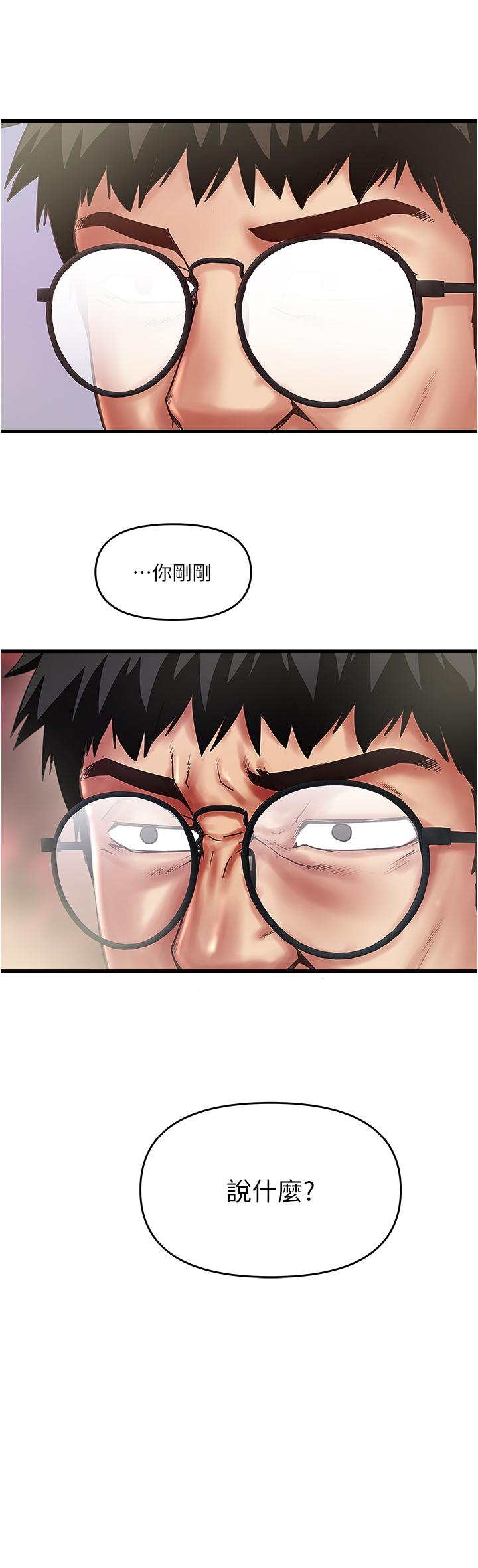 韩国漫画下女,初希韩漫_下女,初希-第79话-我老婆和裁日有一腿？在线免费阅读-韩国漫画-第31张图片