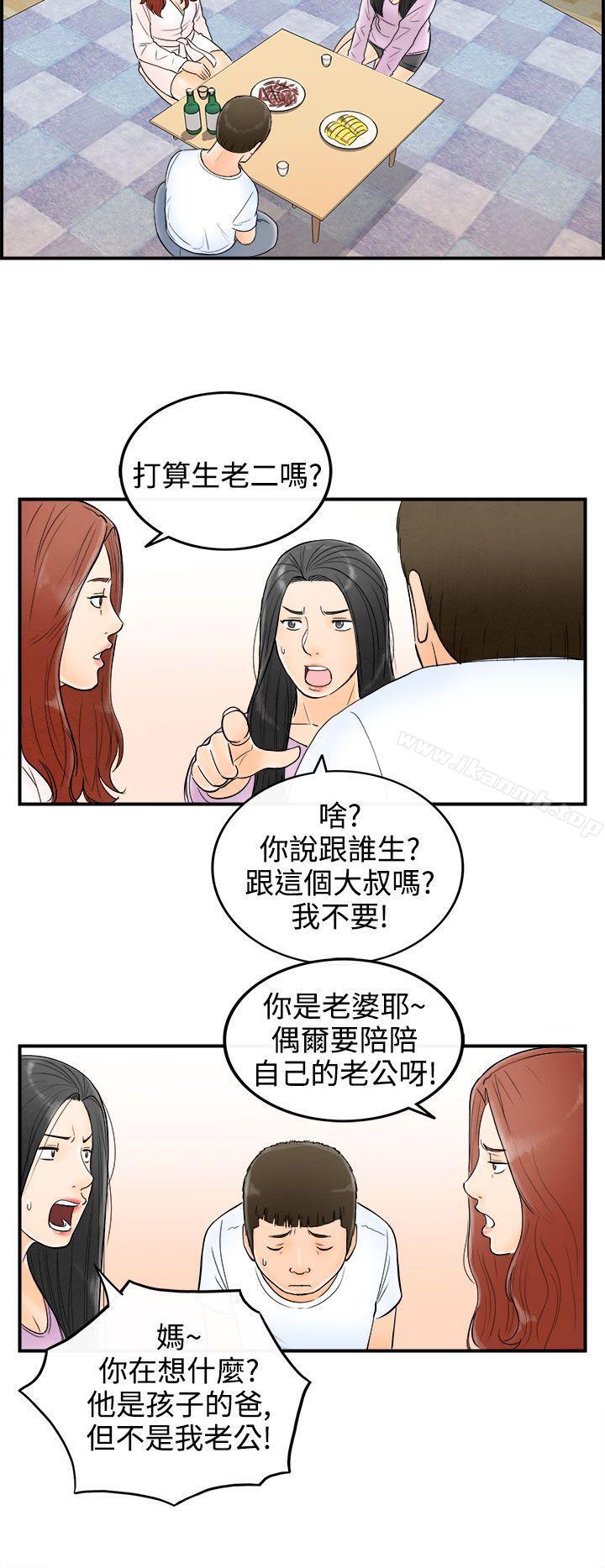 韩国漫画离婚报告书(完结)韩漫_离婚报告书(完结)-第63话-幼齿老婆和丈母娘3在线免费阅读-韩国漫画-第10张图片