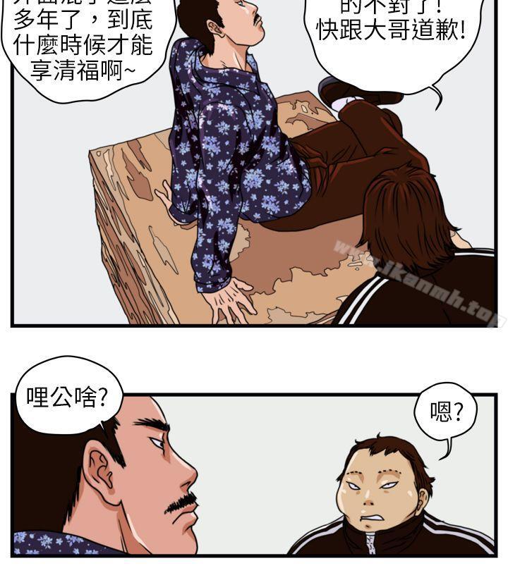 韩国漫画暴徒(完结)韩漫_暴徒(完结)-第3话在线免费阅读-韩国漫画-第16张图片