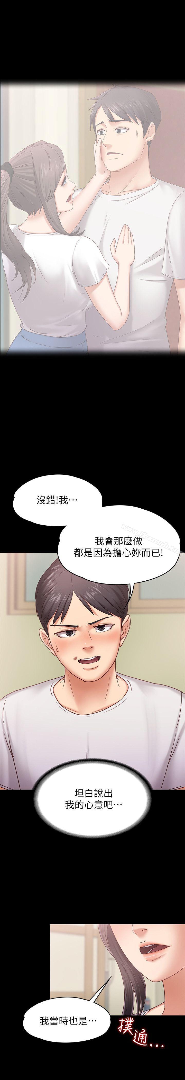 韩国漫画按摩妹女友韩漫_按摩妹女友-第6话-开始搞暧昧在线免费阅读-韩国漫画-第26张图片