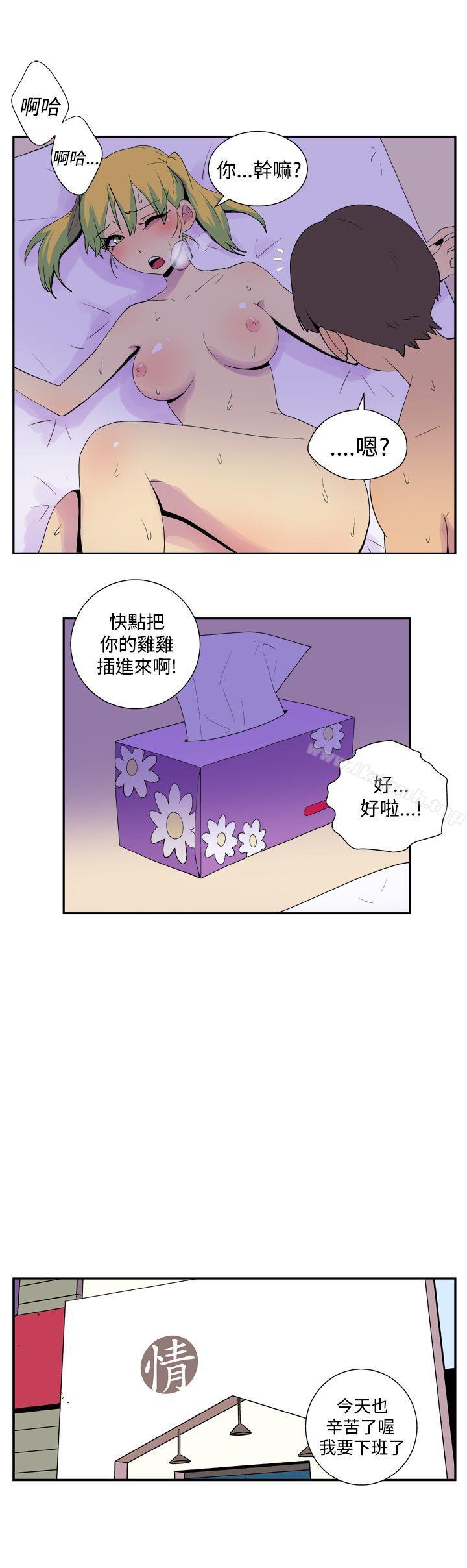 韩国漫画她的秘密空间(完结)韩漫_她的秘密空间(完结)-第二十八话在线免费阅读-韩国漫画-第4张图片