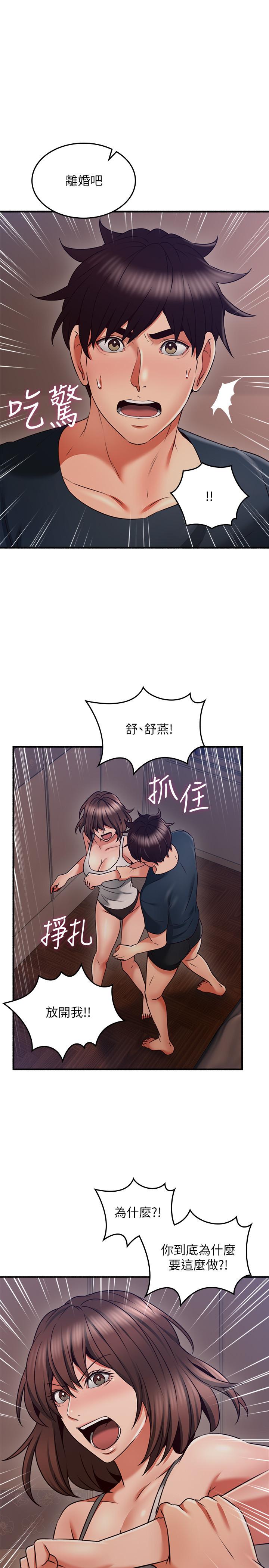 韩国漫画邻居人妻韩漫_邻居人妻-第56话-放著性感的老婆不碰在线免费阅读-韩国漫画-第25张图片