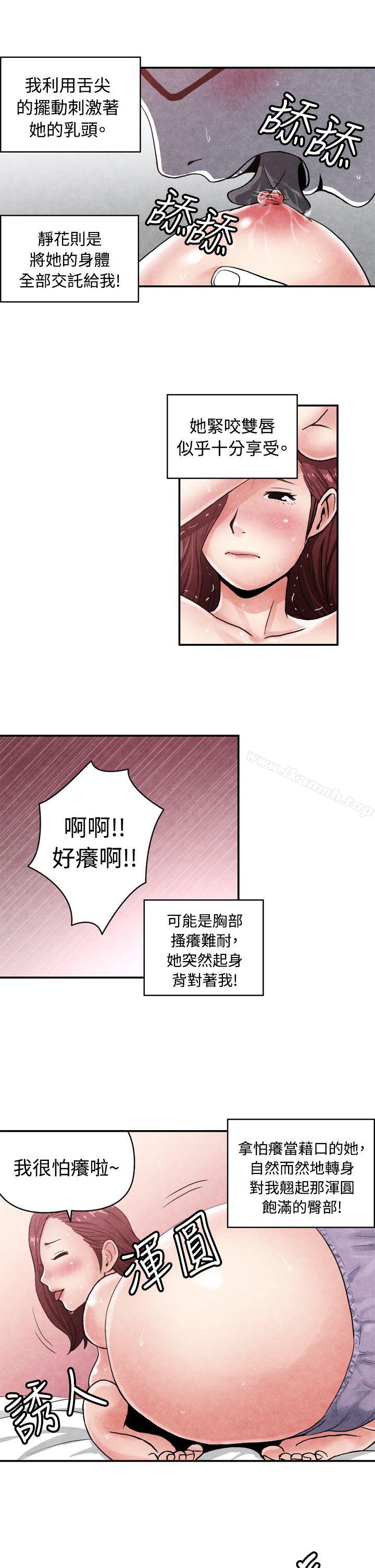 韩国漫画生物学的女性攻略法韩漫_生物学的女性攻略法-CASE-14-1.-处女功略法在线免费阅读-韩国漫画-第10张图片