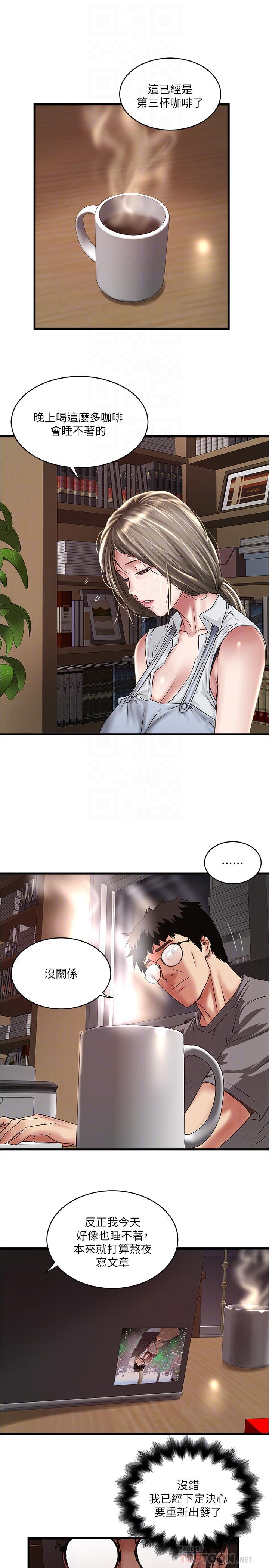 韩国漫画下女,初希韩漫_下女,初希-第82话-好好看著你老公在线免费阅读-韩国漫画-第18张图片