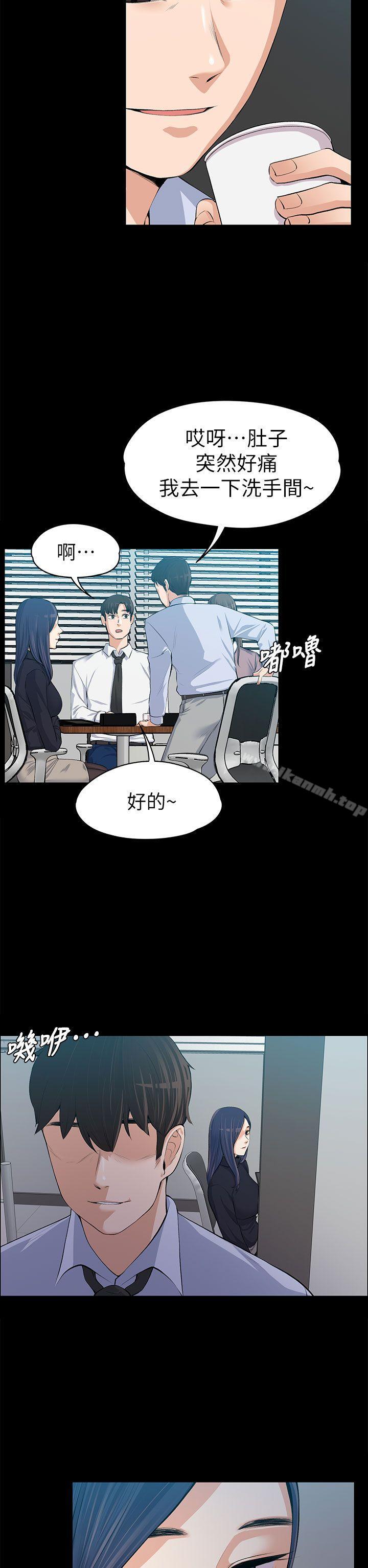 韩国漫画上司的妻子韩漫_上司的妻子-第14话在线免费阅读-韩国漫画-第10张图片