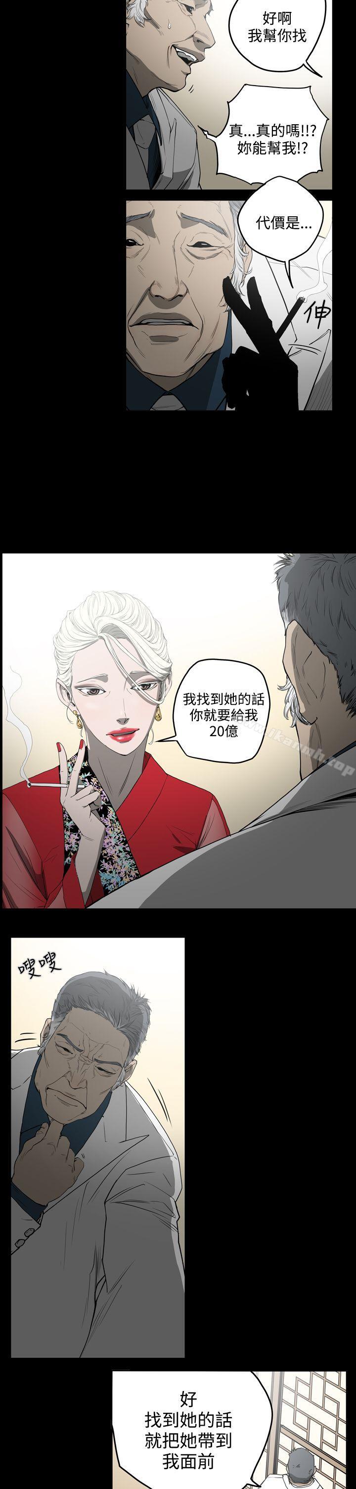 韩国漫画ACE:禁断的诈欺之夜韩漫_ACE:禁断的诈欺之夜-第29话在线免费阅读-韩国漫画-第5张图片