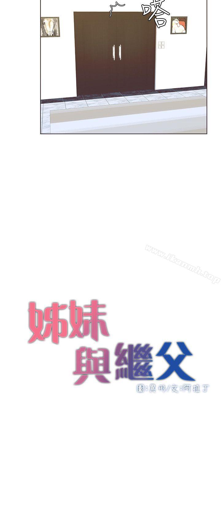 韩国漫画姐妹与继父韩漫_姐妹与继父-第12话-两人在屋顶上的小密会在线免费阅读-韩国漫画-第12张图片