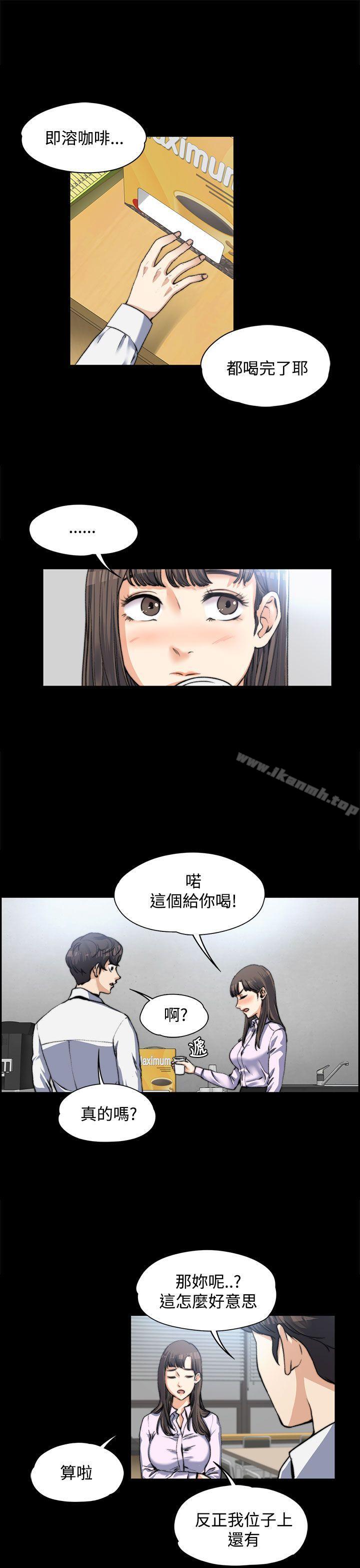 韩国漫画上司的妻子韩漫_上司的妻子-第3话在线免费阅读-韩国漫画-第5张图片