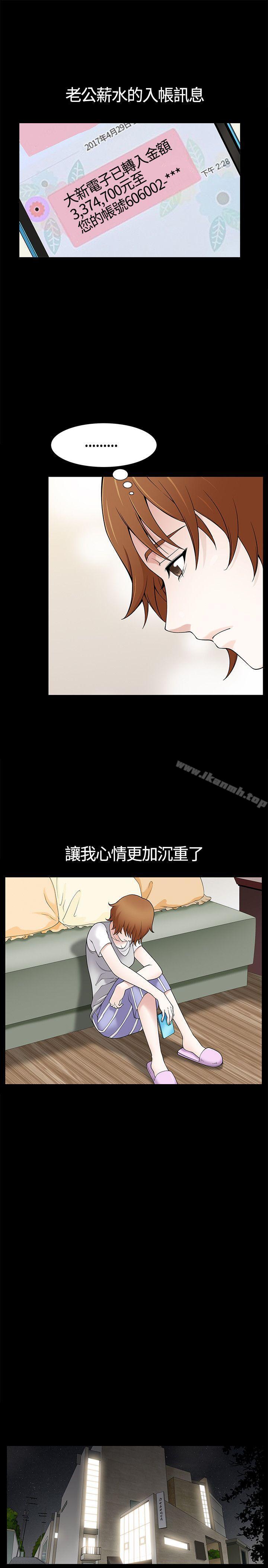 韩国漫画人妻性解放3:粗糙的手韩漫_人妻性解放3:粗糙的手-第9话在线免费阅读-韩国漫画-第7张图片