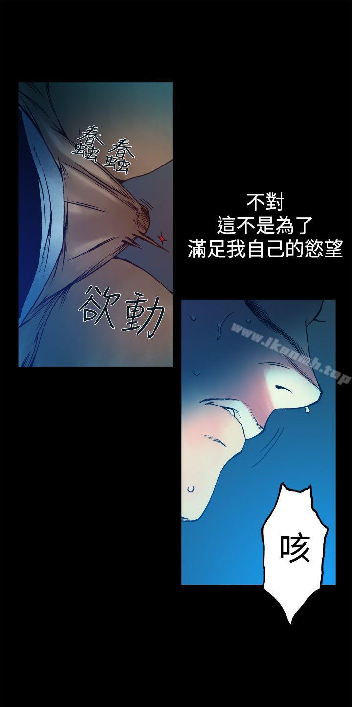 韩国漫画暧昧(完结)韩漫_暧昧(完结)-第8话在线免费阅读-韩国漫画-第12张图片