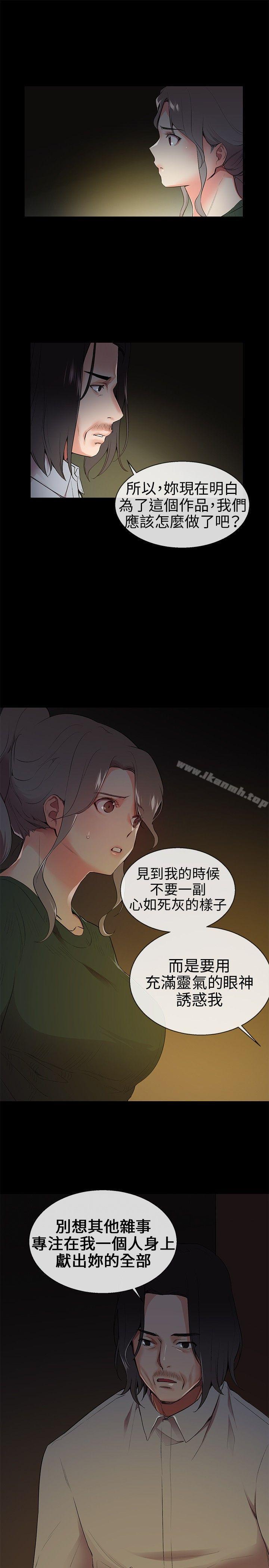 韩国漫画我的秘密砲友韩漫_我的秘密砲友-第9话在线免费阅读-韩国漫画-第1张图片