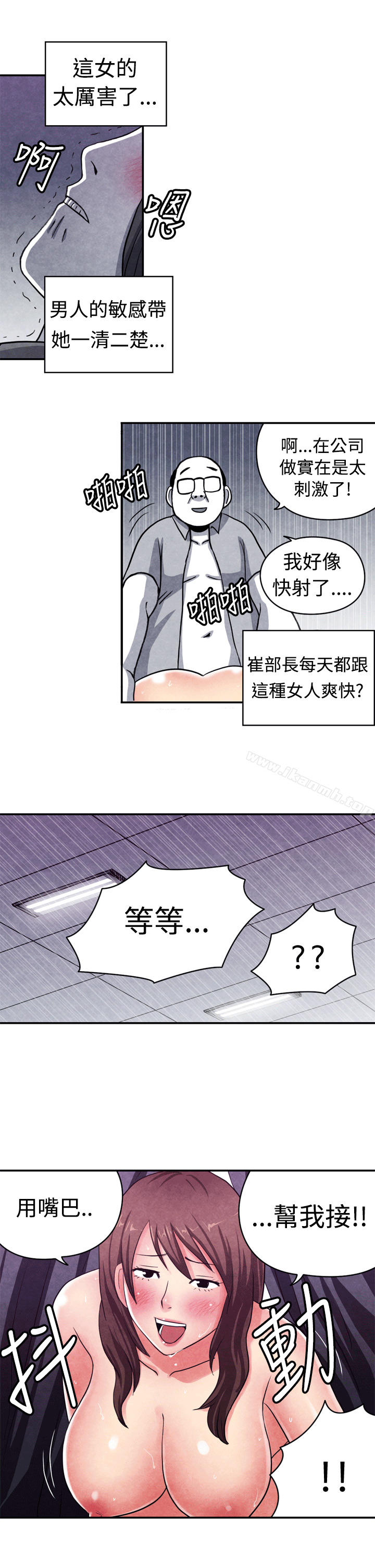 韩国漫画生物学的女性攻略法韩漫_生物学的女性攻略法-CASE-10-1.-岳父的女人在线免费阅读-韩国漫画-第10张图片