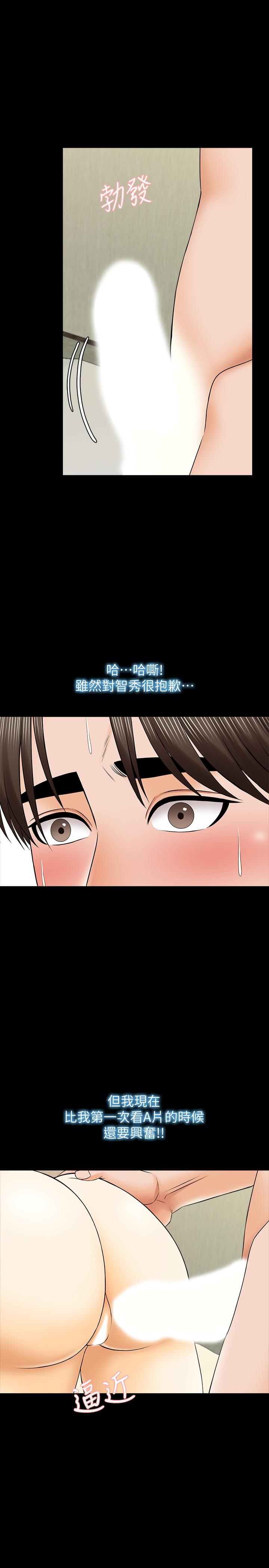 韩国漫画家教老师韩漫_家教老师-第34话-让人忘却烦恼的她在线免费阅读-韩国漫画-第7张图片