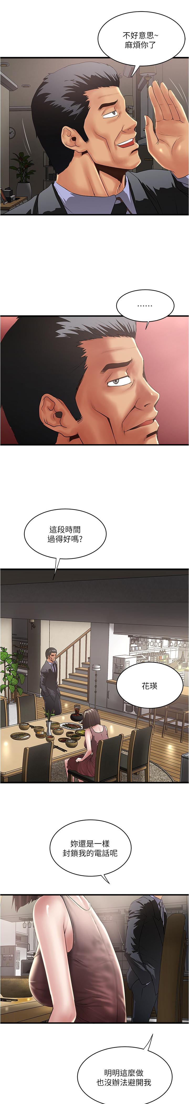 韩国漫画下女,初希韩漫_下女,初希-第77话-终于跪在裁日面前的老婆在线免费阅读-韩国漫画-第19张图片
