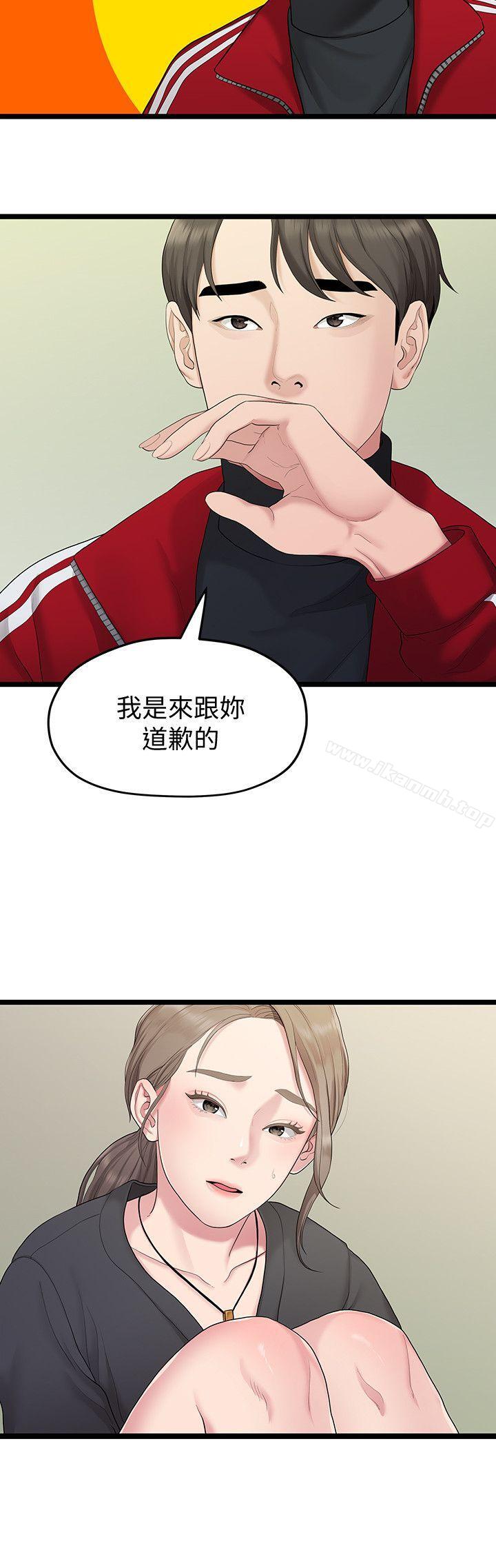 韩国漫画我们的非常关系韩漫_我们的非常关系-第31话-爱情也需要努力经营在线免费阅读-韩国漫画-第6张图片