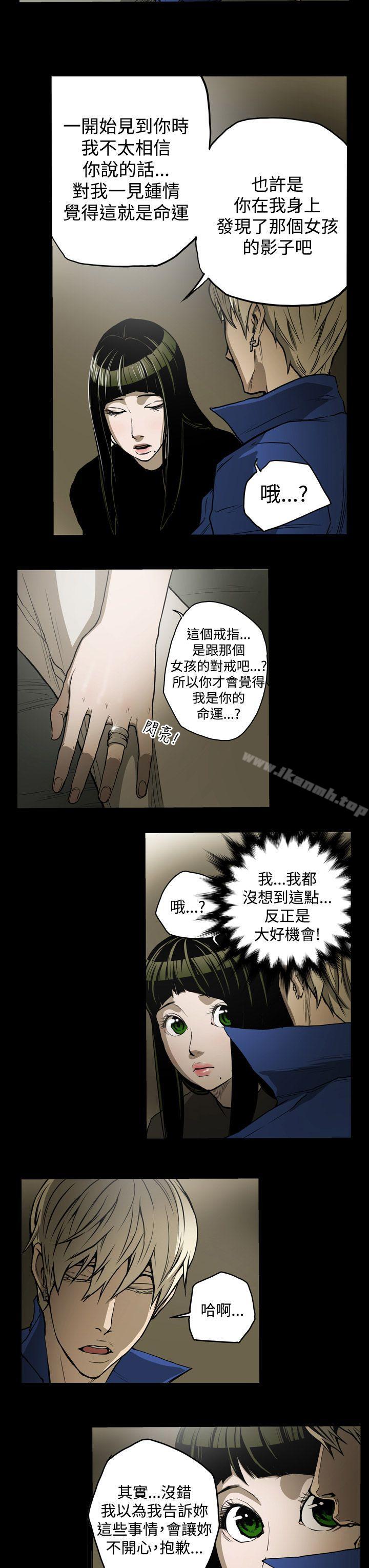 韩国漫画ACE:禁断的诈欺之夜韩漫_ACE:禁断的诈欺之夜-第12话在线免费阅读-韩国漫画-第13张图片