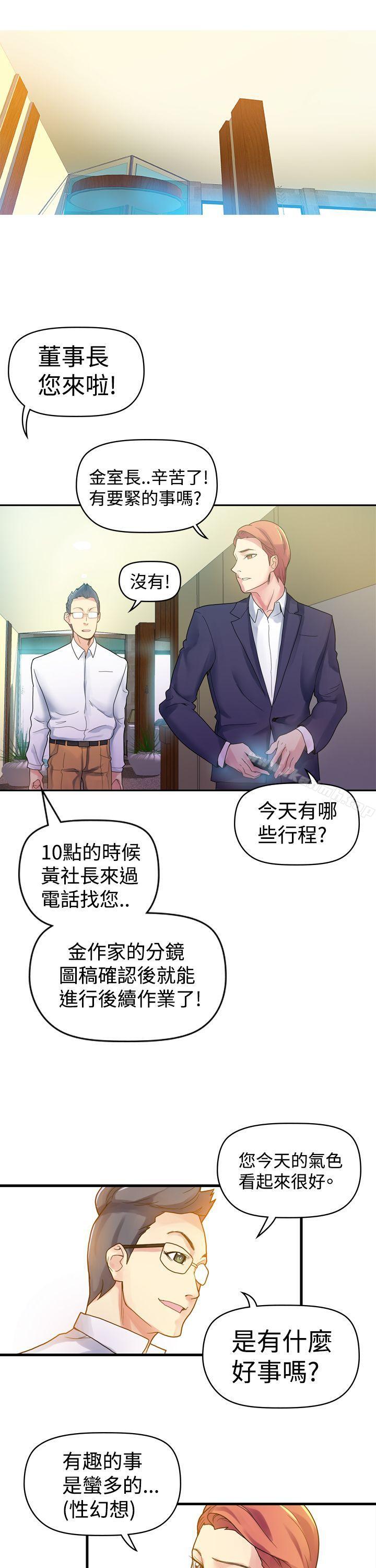 韩国漫画幻想中的她(完结)韩漫_幻想中的她(完结)-第3话在线免费阅读-韩国漫画-第8张图片