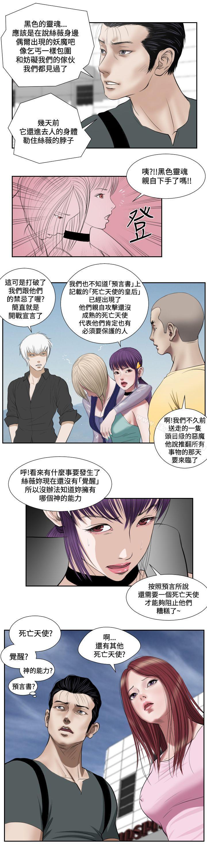 韩国漫画死亡天使韩漫_死亡天使-第1季-最终话在线免费阅读-韩国漫画-第13张图片