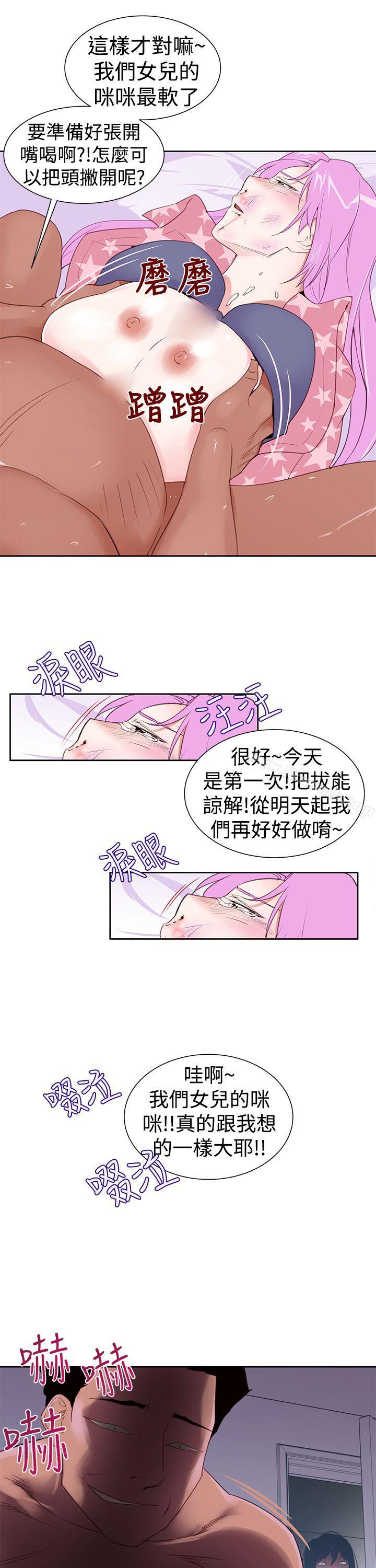 韩国漫画他的那里(完结)韩漫_他的那里(完结)-第24话在线免费阅读-韩国漫画-第7张图片