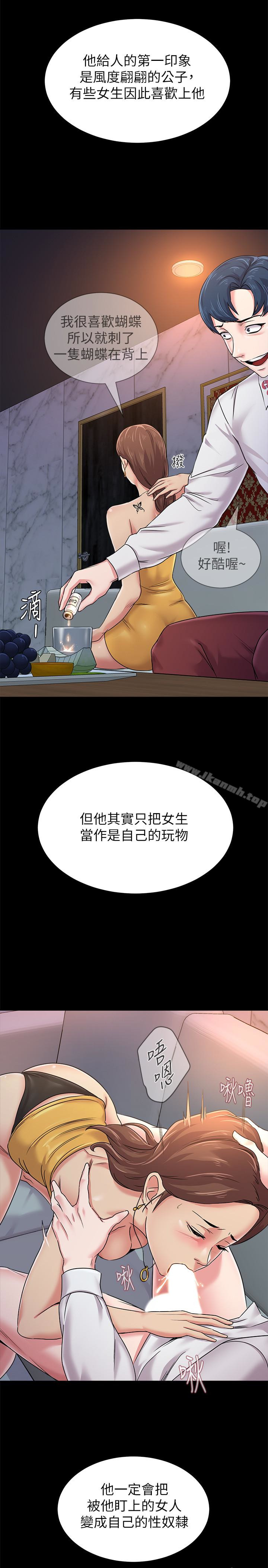 韩国漫画堕落教师韩漫_堕落教师-第39话-伸向宝英的魔爪在线免费阅读-韩国漫画-第20张图片