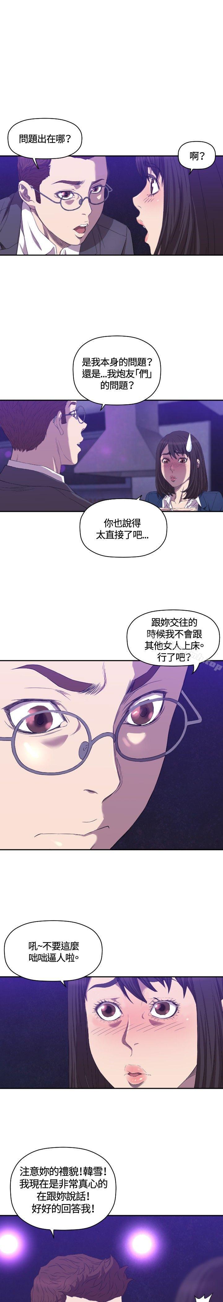 韩国漫画索多玛俱乐部(完结)韩漫_索多玛俱乐部(完结)-第7话在线免费阅读-韩国漫画-第14张图片