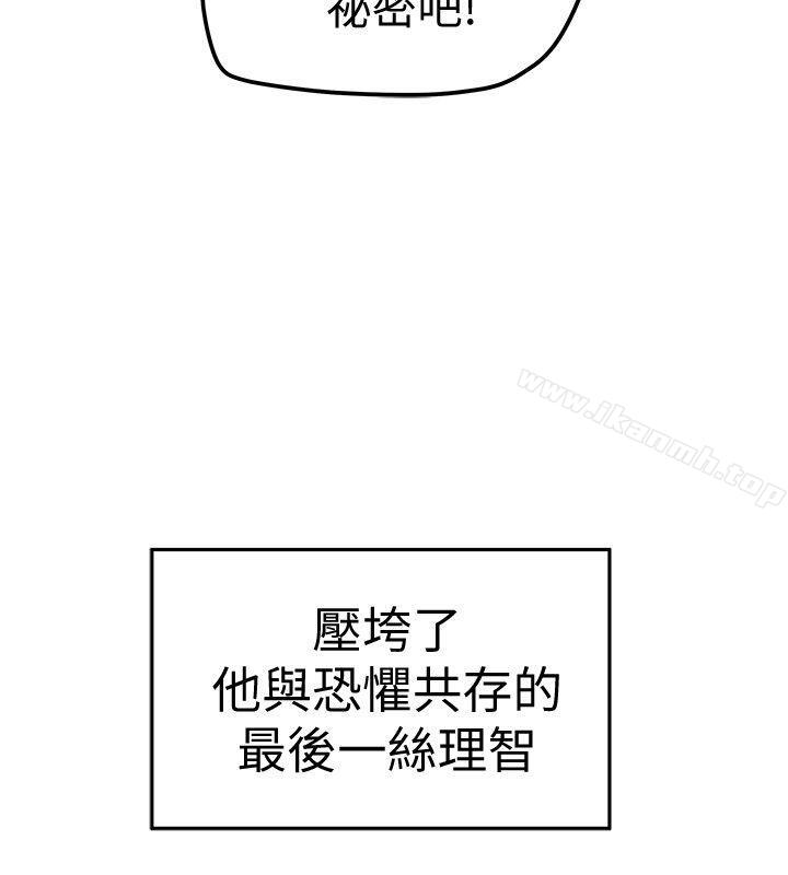 韩国漫画有夫同享韩漫_有夫同享-第6话-我们也来制造一个秘密吧在线免费阅读-韩国漫画-第36张图片