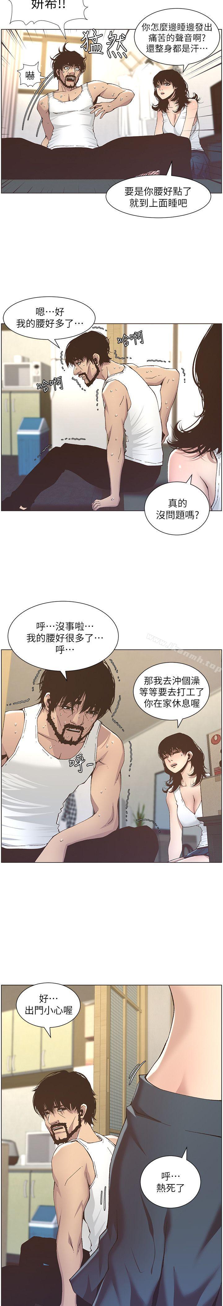 韩国漫画姐妹与继父韩漫_姐妹与继父-第11话-妳也渴望爸爸吗?在线免费阅读-韩国漫画-第17张图片