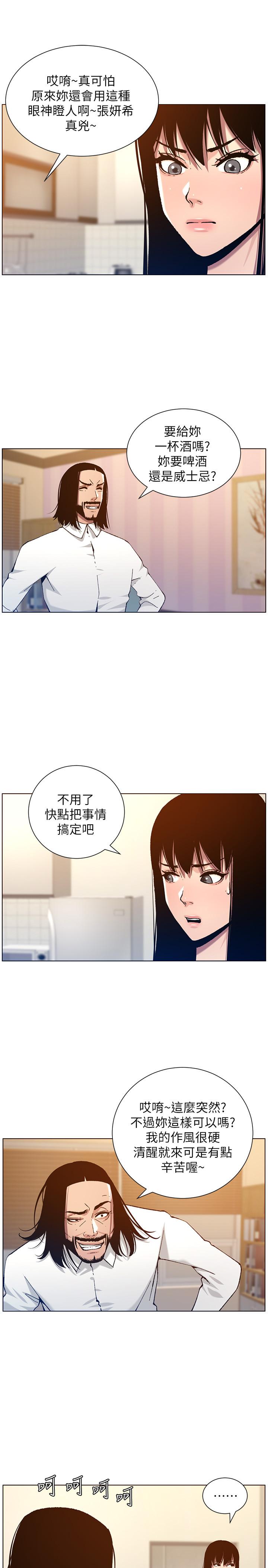 韩国漫画姐妹与继父韩漫_姐妹与继父-第102话-袒露无遗的极品胸部在线免费阅读-韩国漫画-第13张图片