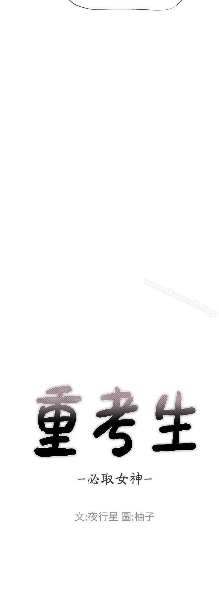 韩国漫画重考生韩漫_重考生-第10话-赫洲的技巧征服助教在线免费阅读-韩国漫画-第4张图片