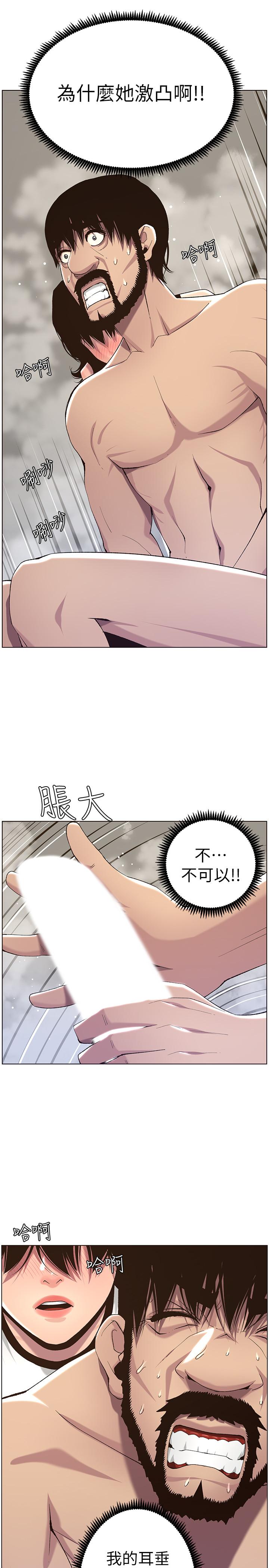 韩国漫画姐妹与继父韩漫_姐妹与继父-第58话-我来.帮你洗澡在线免费阅读-韩国漫画-第20张图片