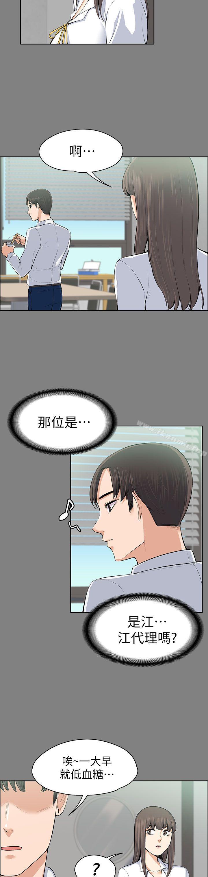 韩国漫画上司的妻子韩漫_上司的妻子-第15话在线免费阅读-韩国漫画-第22张图片