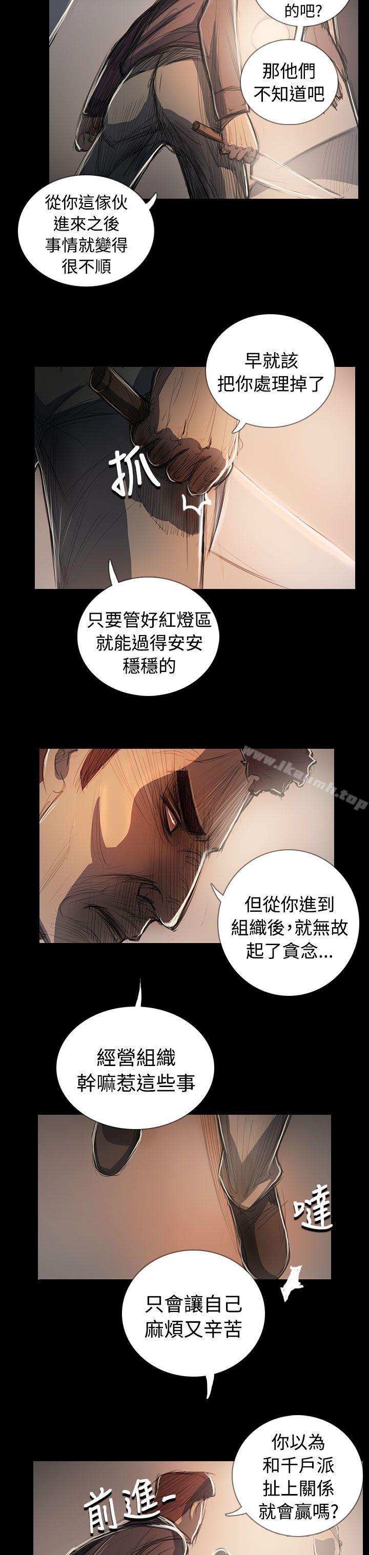 韩国漫画姐姐:-莲韩漫_姐姐:-莲-最终话在线免费阅读-韩国漫画-第14张图片