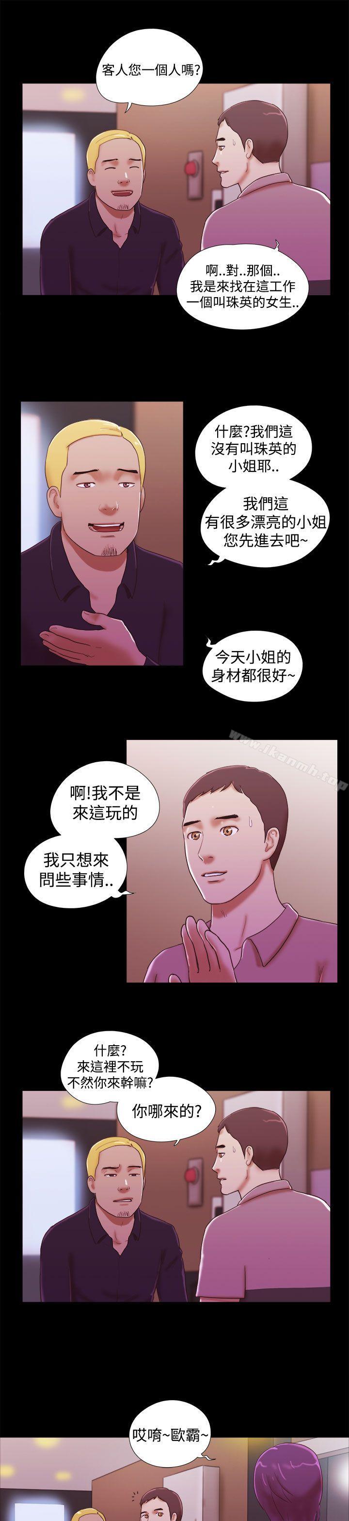 韩国漫画She：我的魅惑女友韩漫_She：我的魅惑女友-第33话在线免费阅读-韩国漫画-第15张图片