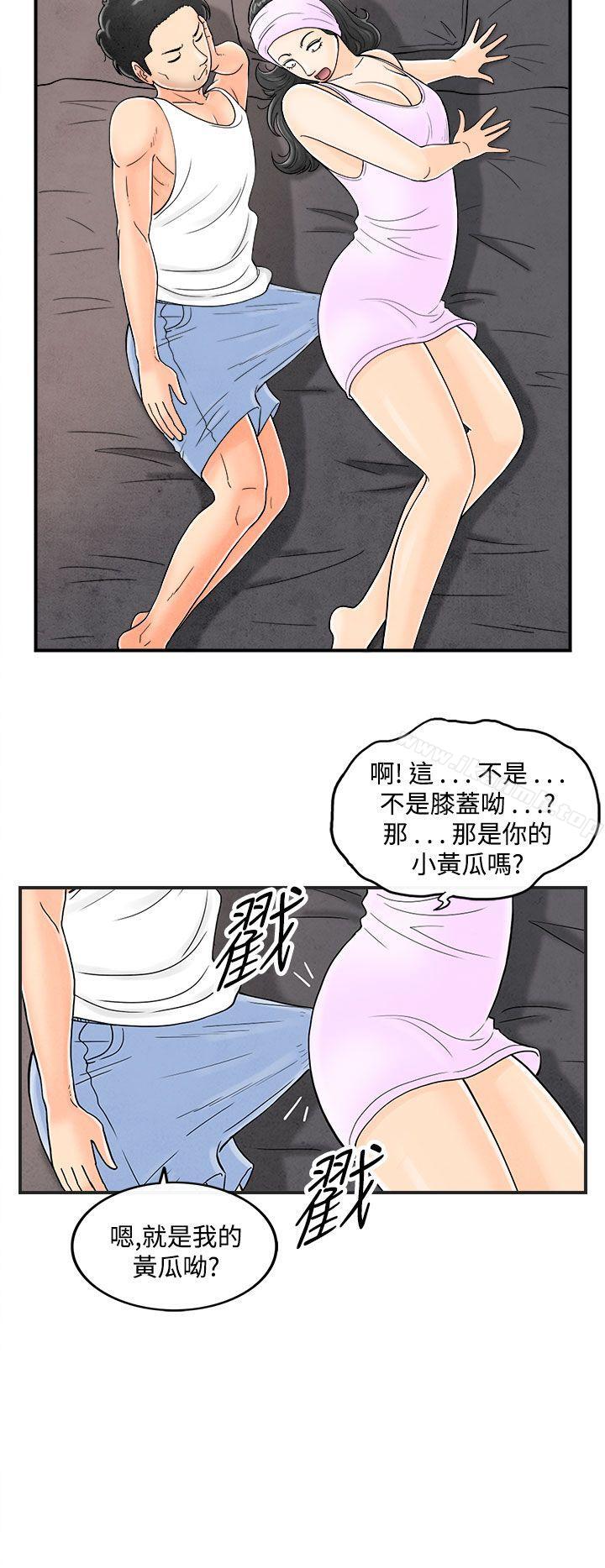 韩国漫画离婚报告书(完结)韩漫_离婚报告书(完结)-第36话-专偷女人心的超能老公2在线免费阅读-韩国漫画-第14张图片