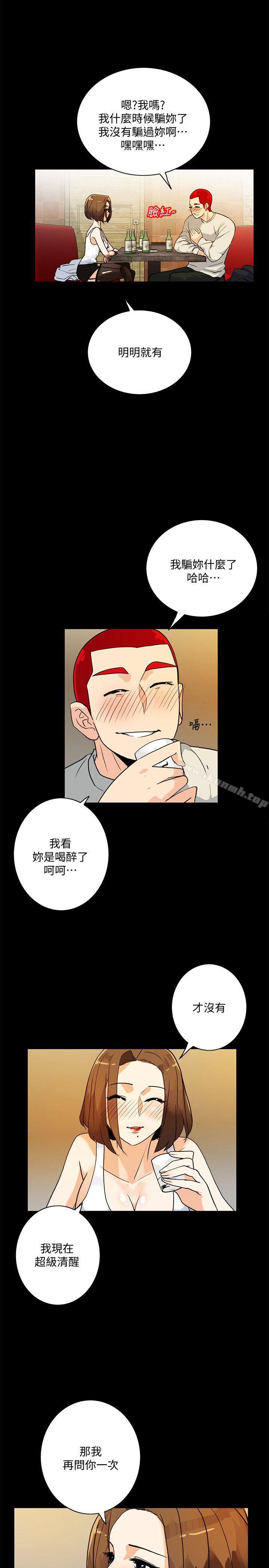 韩国漫画隐密的诱惑韩漫_隐密的诱惑-第6话-单刀直入的和英在线免费阅读-韩国漫画-第7张图片